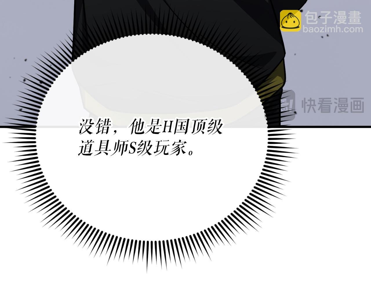 第66话 出发紫色之门