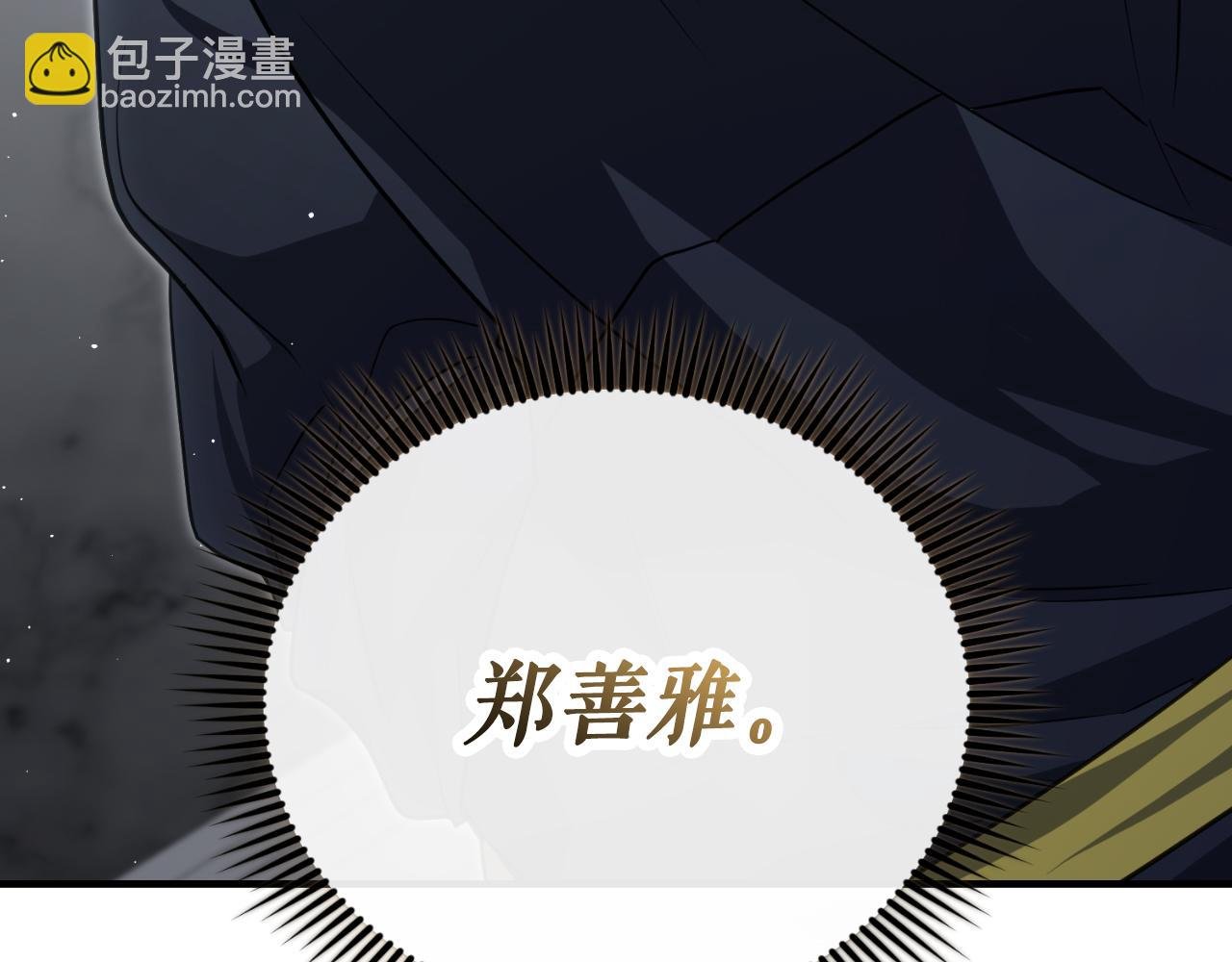 第66话 出发紫色之门