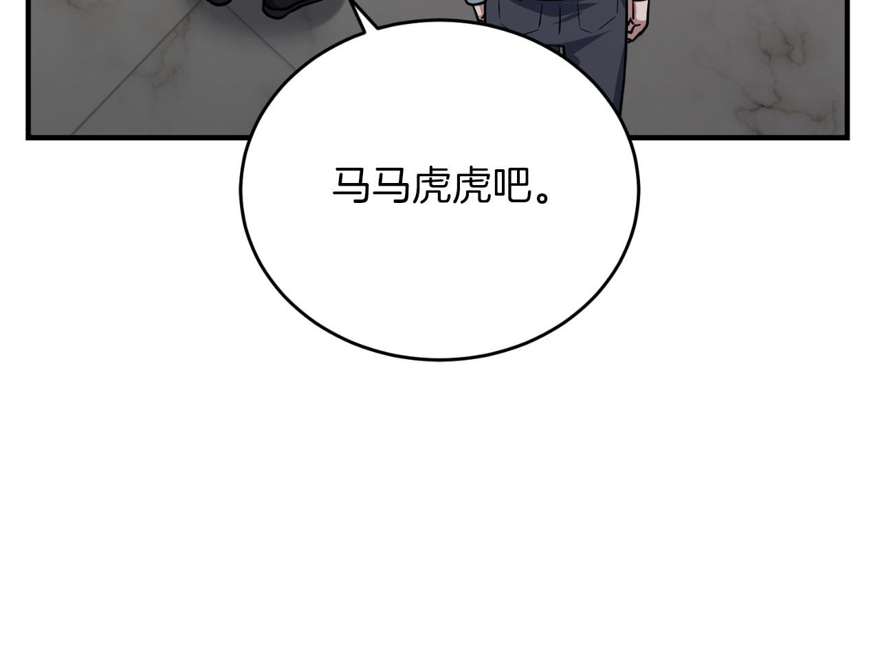 第66话 出发紫色之门