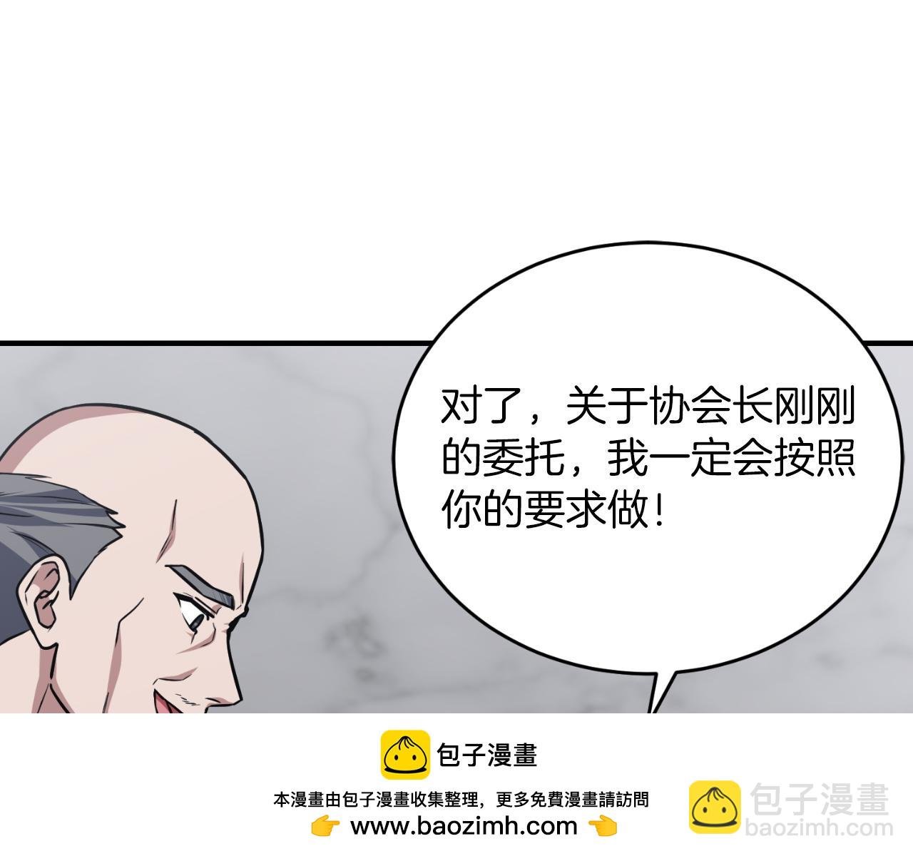 第66话 出发紫色之门