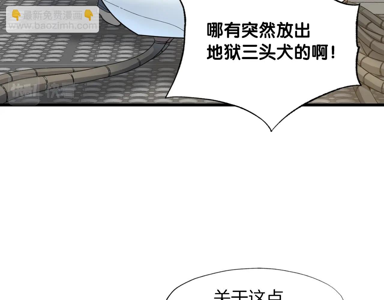 第7话 隐藏地下城