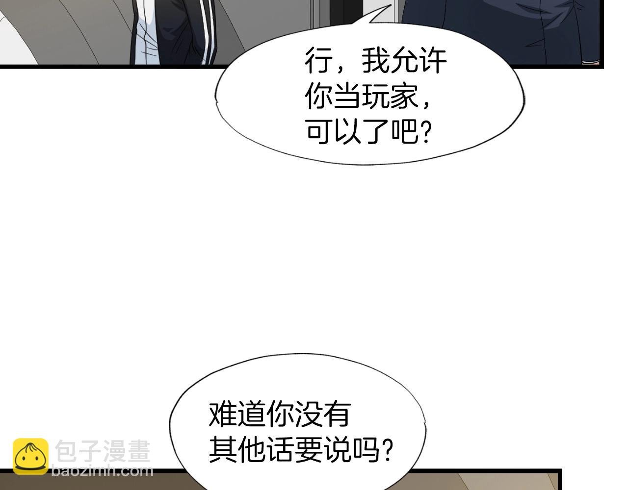 第7话 隐藏地下城
