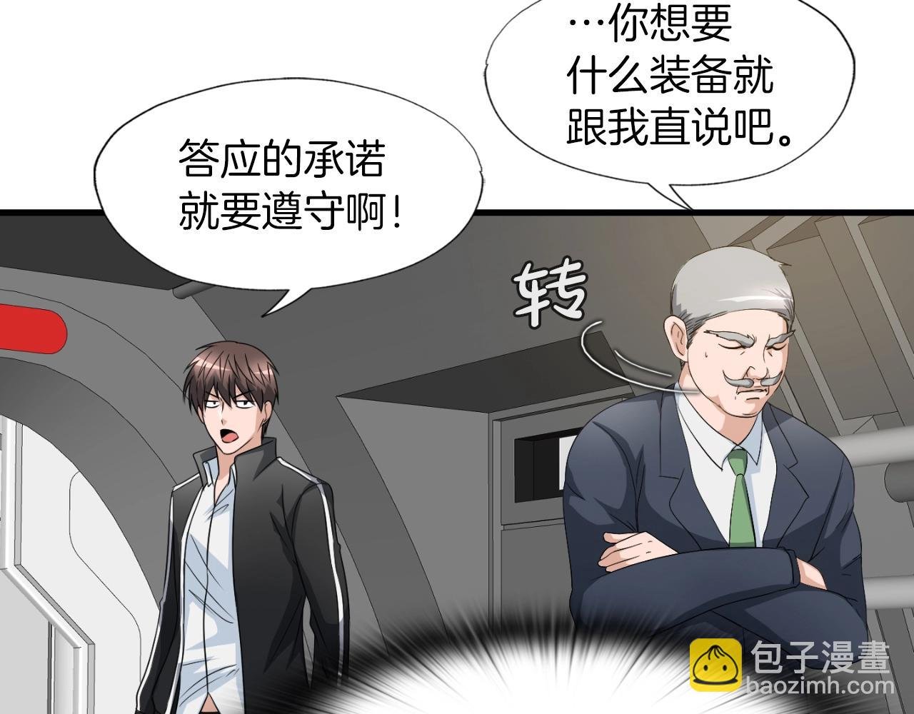 第7话 隐藏地下城