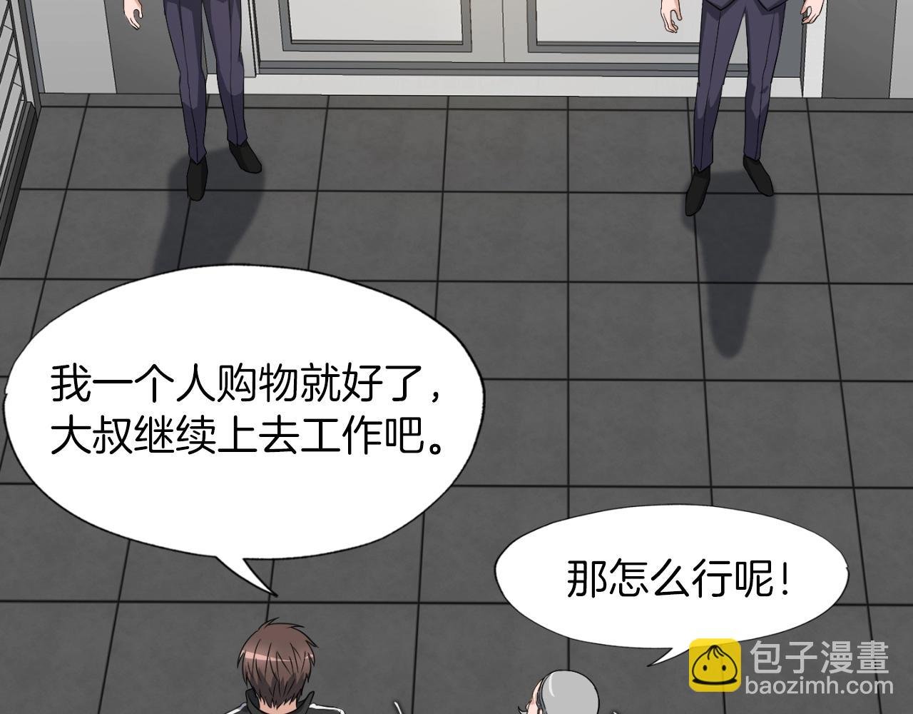 第7话 隐藏地下城