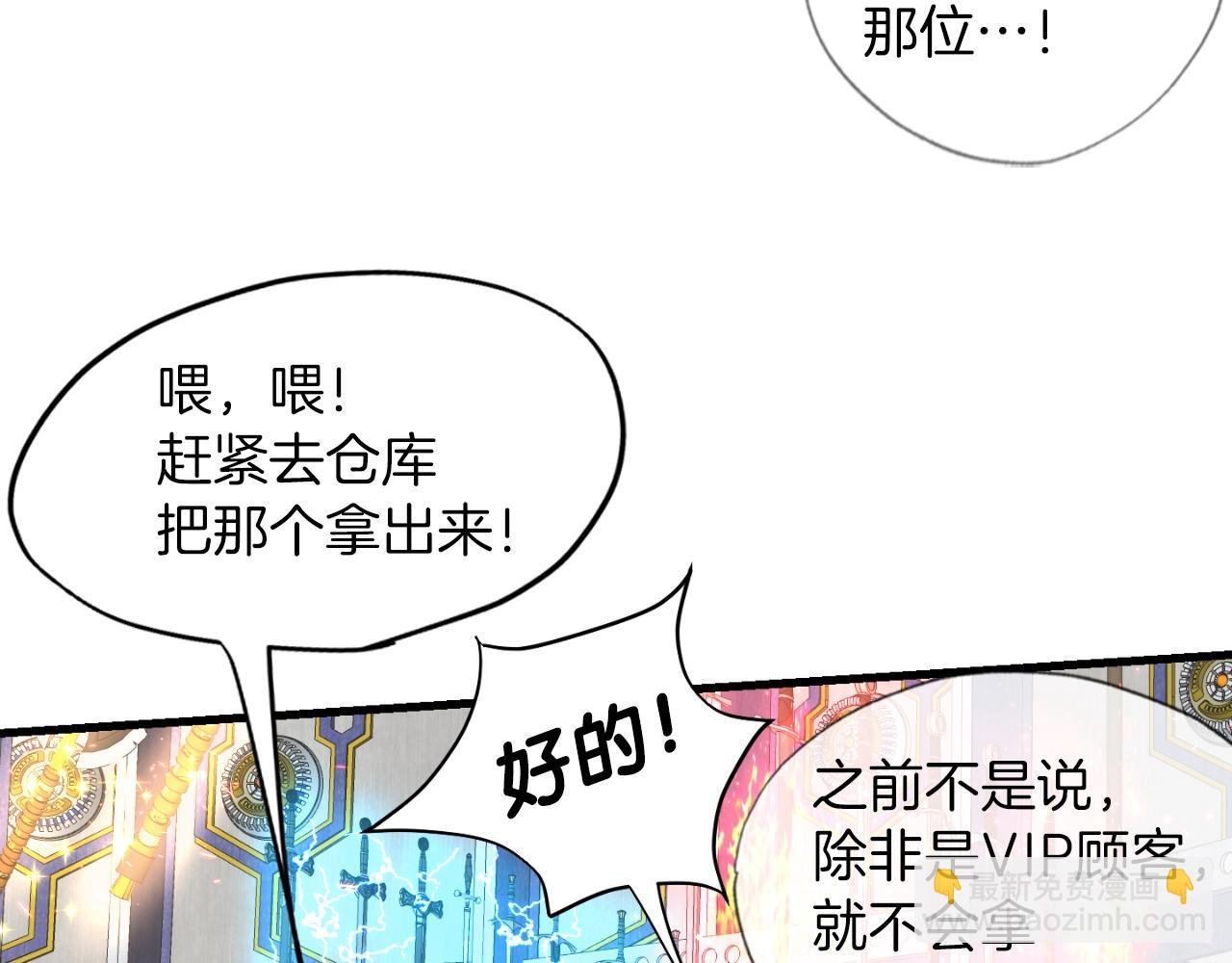 第7话 隐藏地下城