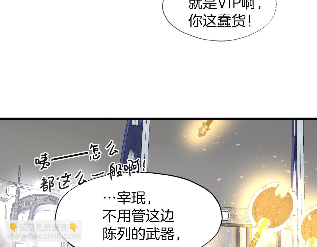 第7话 隐藏地下城