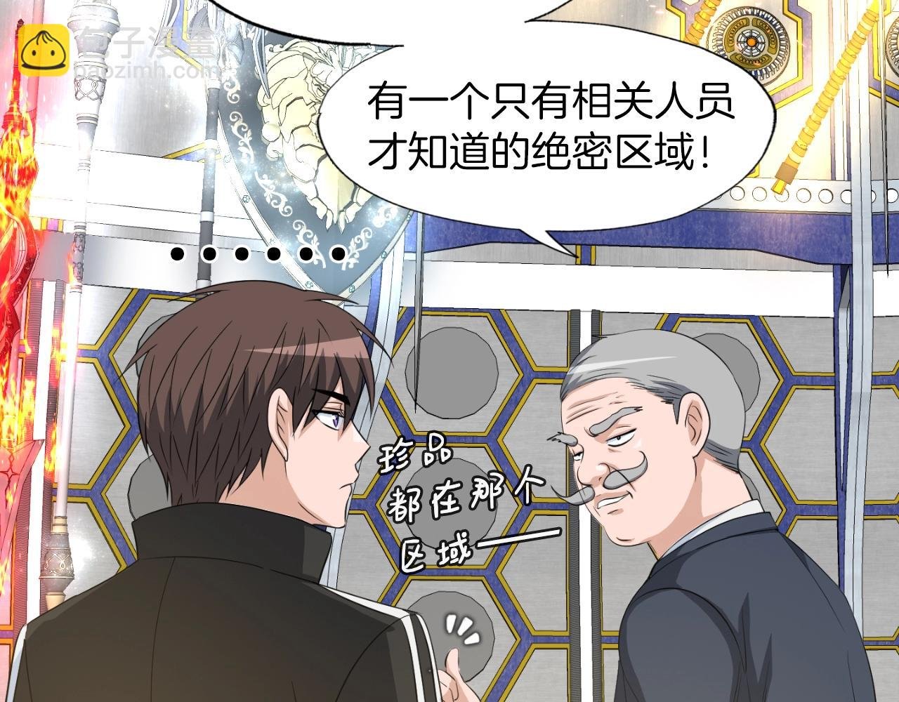 第7话 隐藏地下城