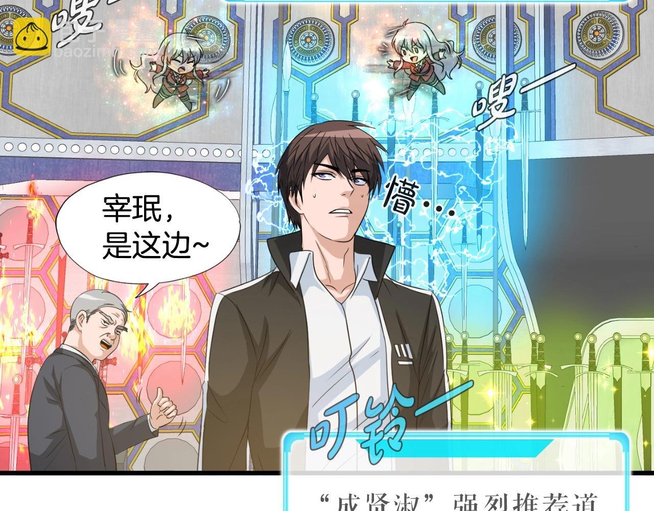第7话 隐藏地下城