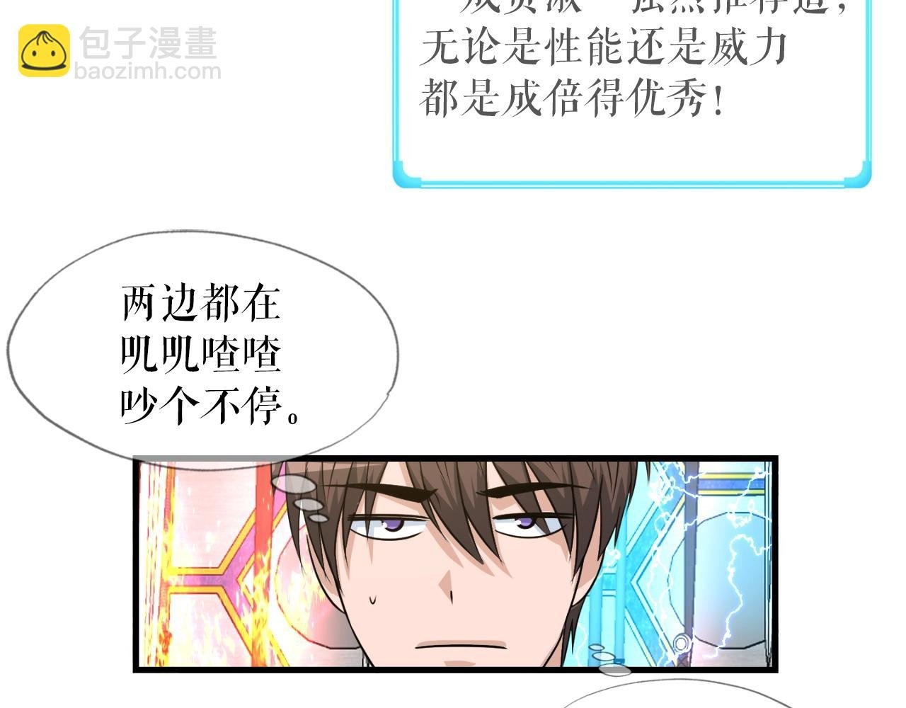 第7话 隐藏地下城