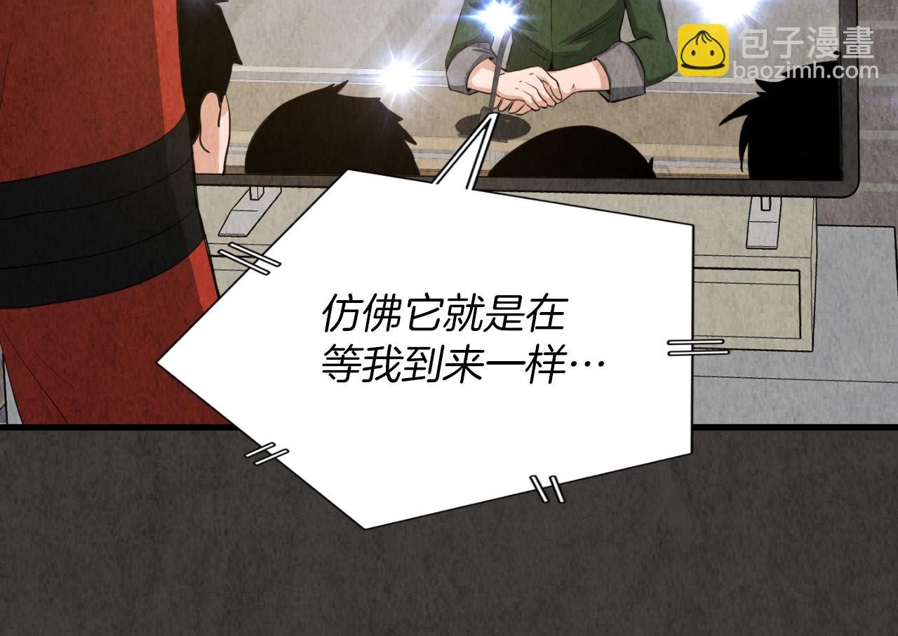 第7话 隐藏地下城