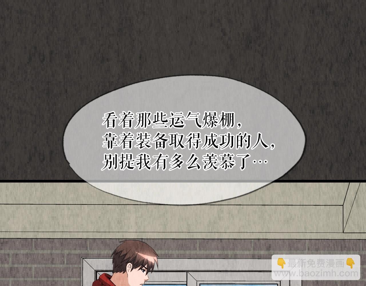 第7话 隐藏地下城