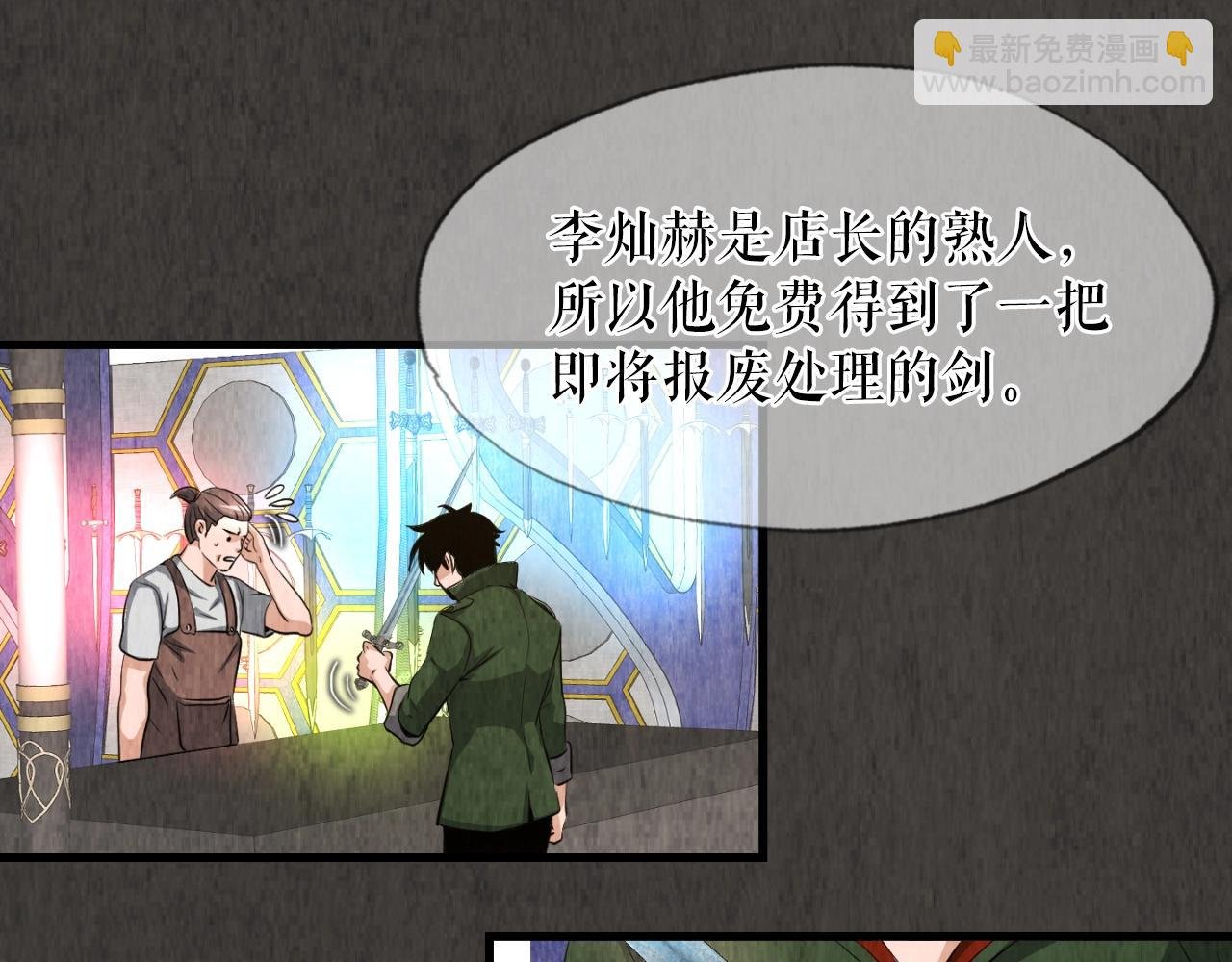 第7话 隐藏地下城