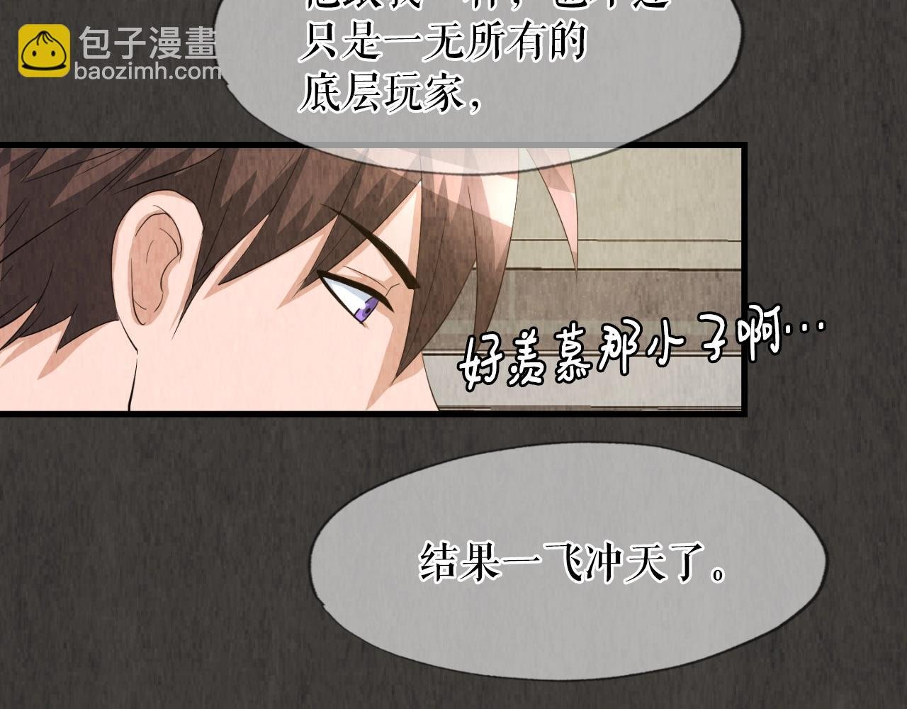 第7话 隐藏地下城