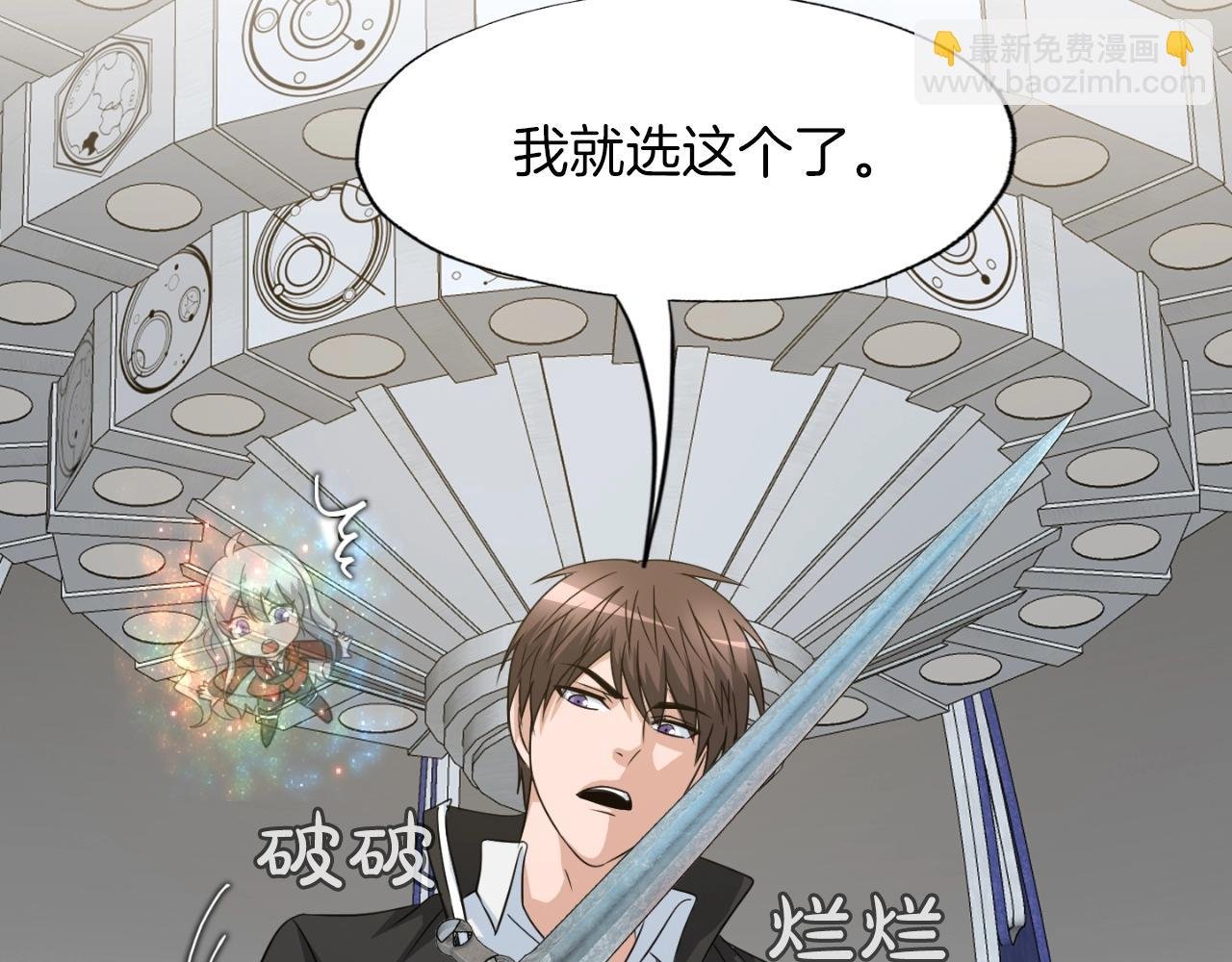 第7话 隐藏地下城