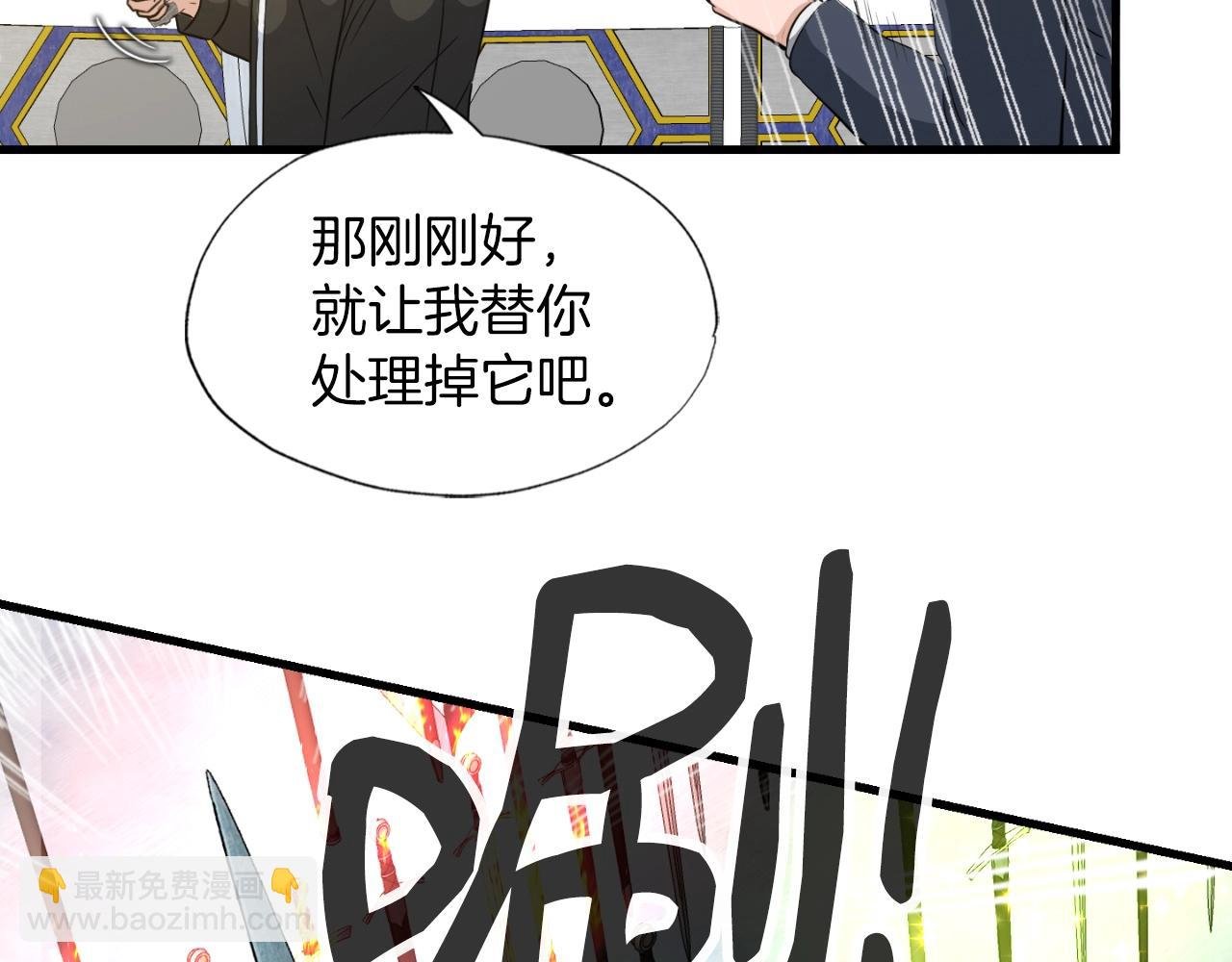 第7话 隐藏地下城