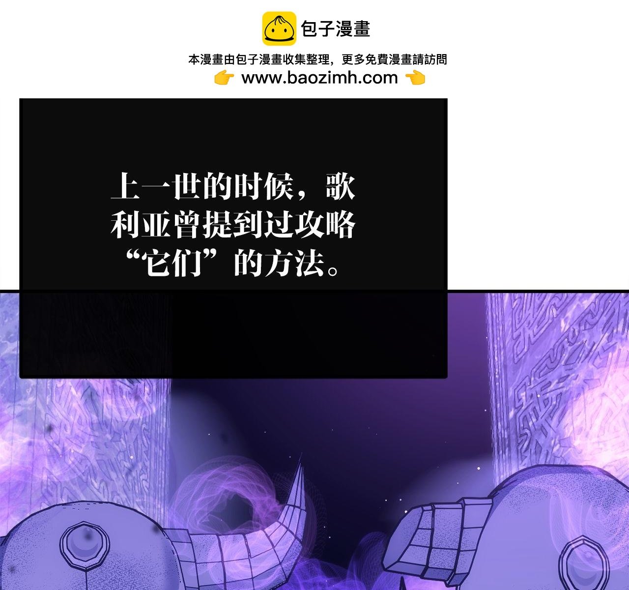 第71话 搜集紫色核心
