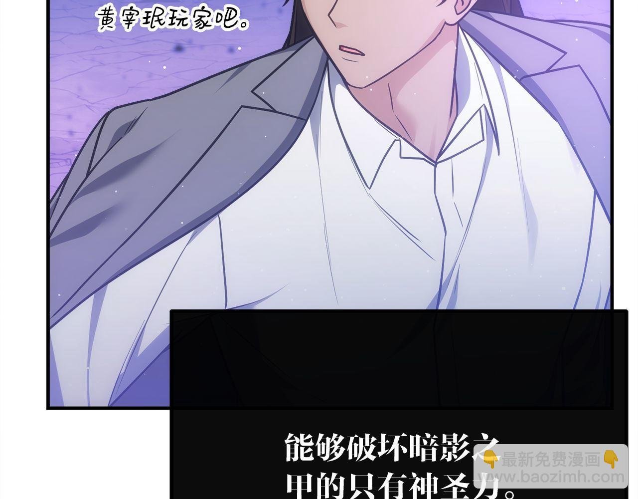 第71话 搜集紫色核心
