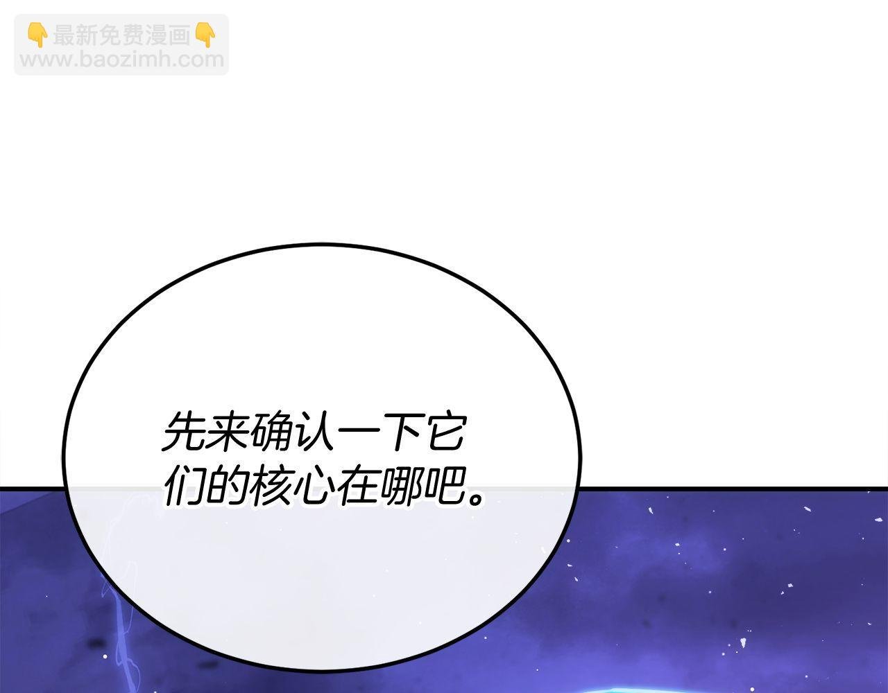 第71话 搜集紫色核心