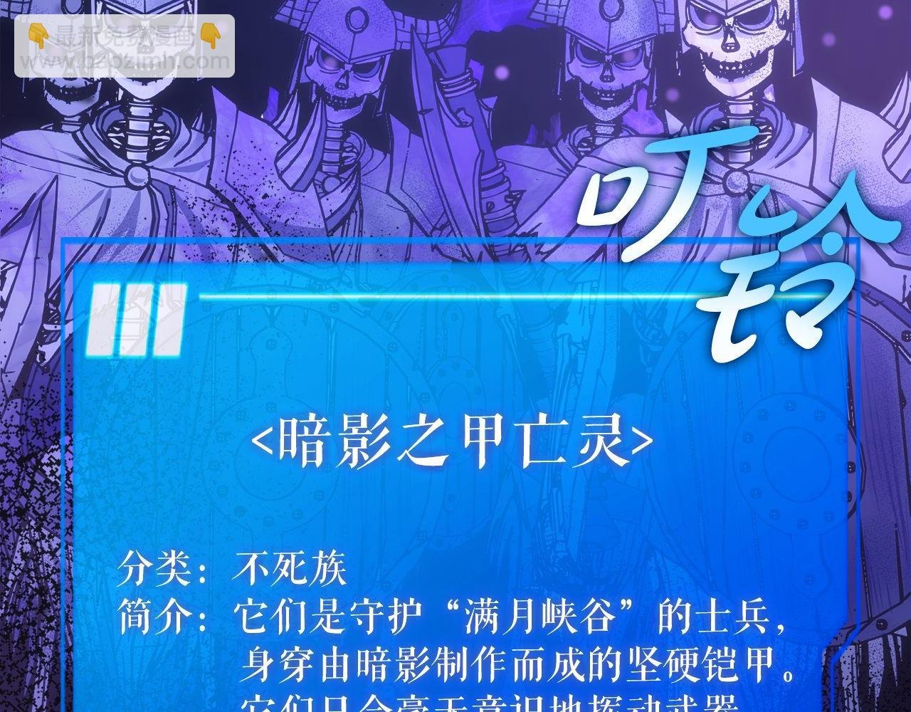 第71话 搜集紫色核心