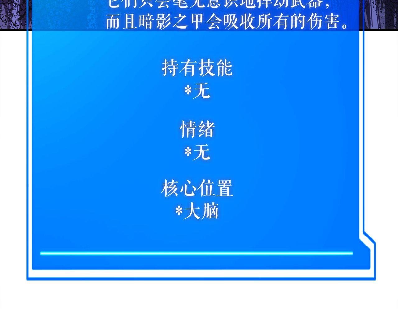 第71话 搜集紫色核心