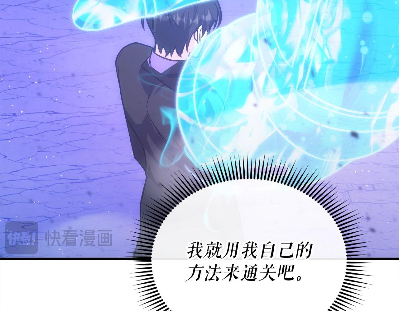 第71话 搜集紫色核心