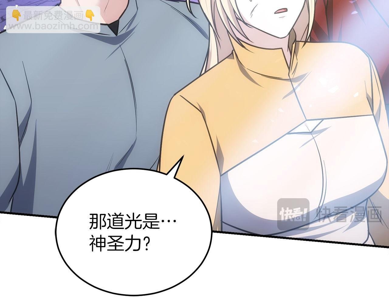 第71话 搜集紫色核心