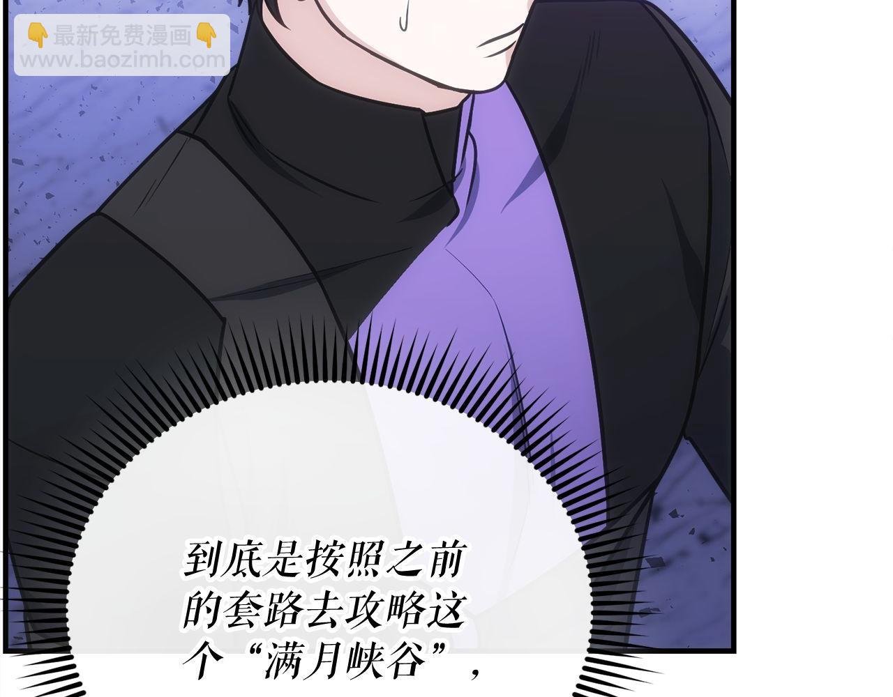 第72话 通关满月峡谷