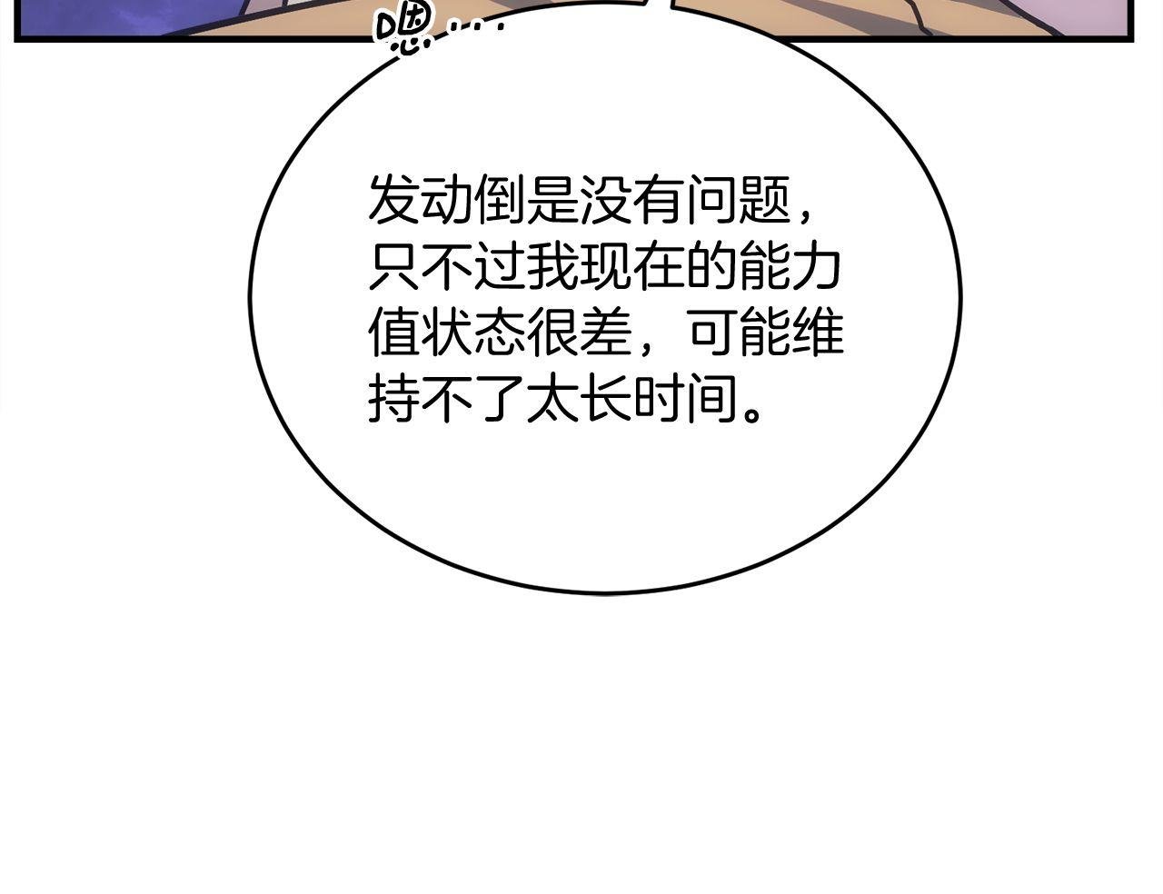 第72话 通关满月峡谷