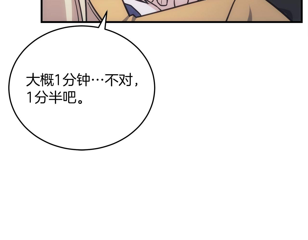 第72话 通关满月峡谷