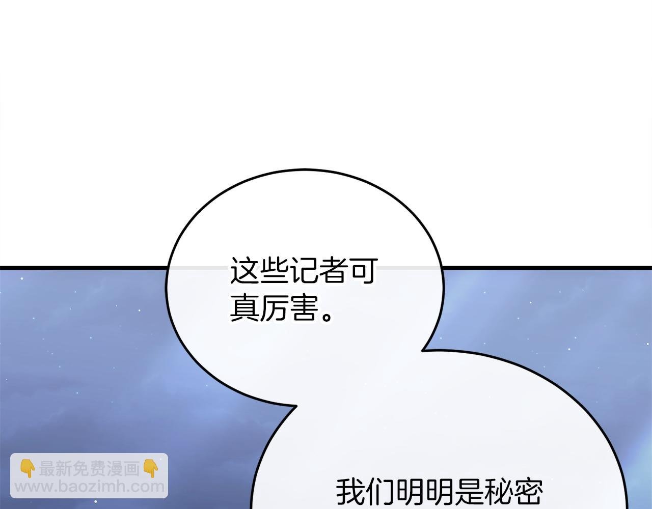 第73话 令人震惊的真相