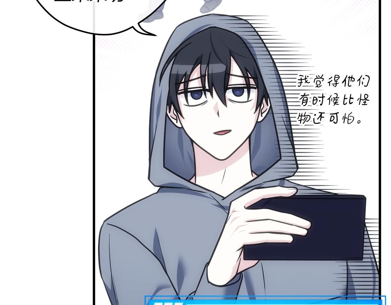 第73话 令人震惊的真相
