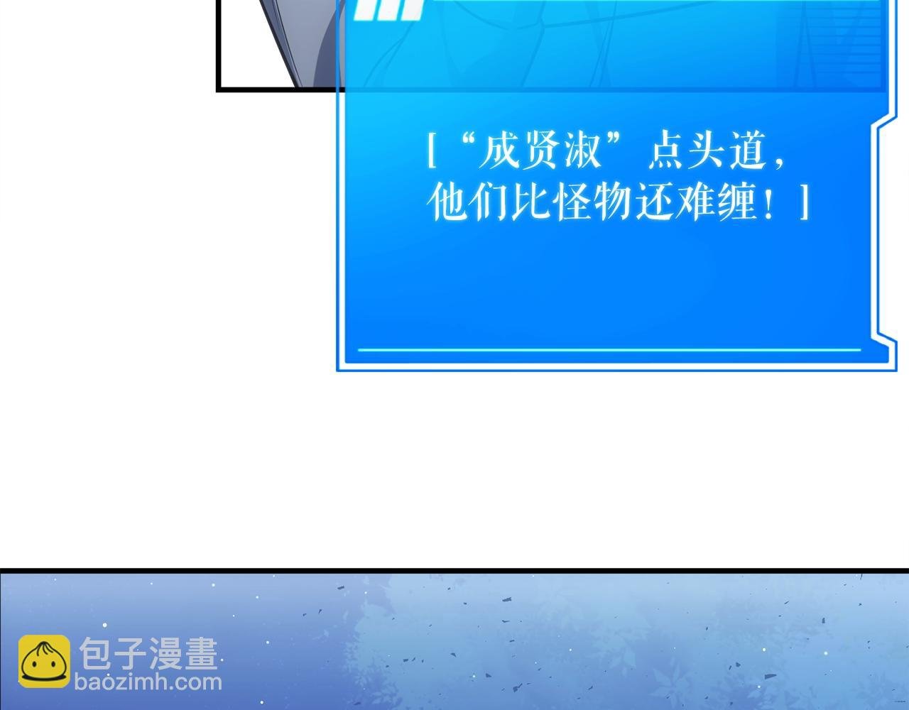 第73话 令人震惊的真相