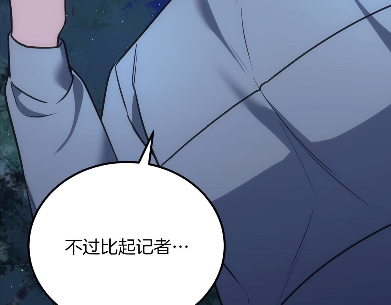 第73话 令人震惊的真相