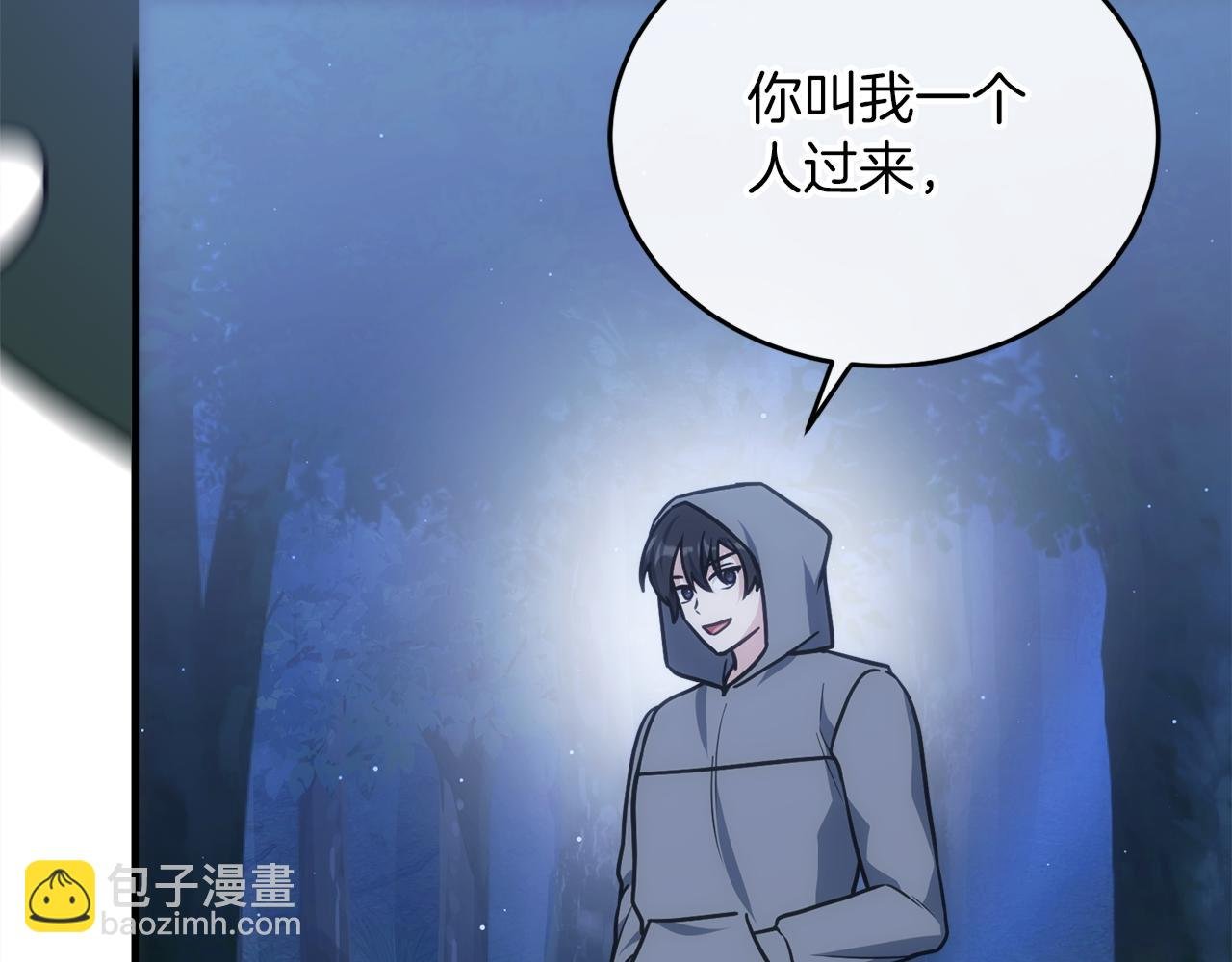第73话 令人震惊的真相