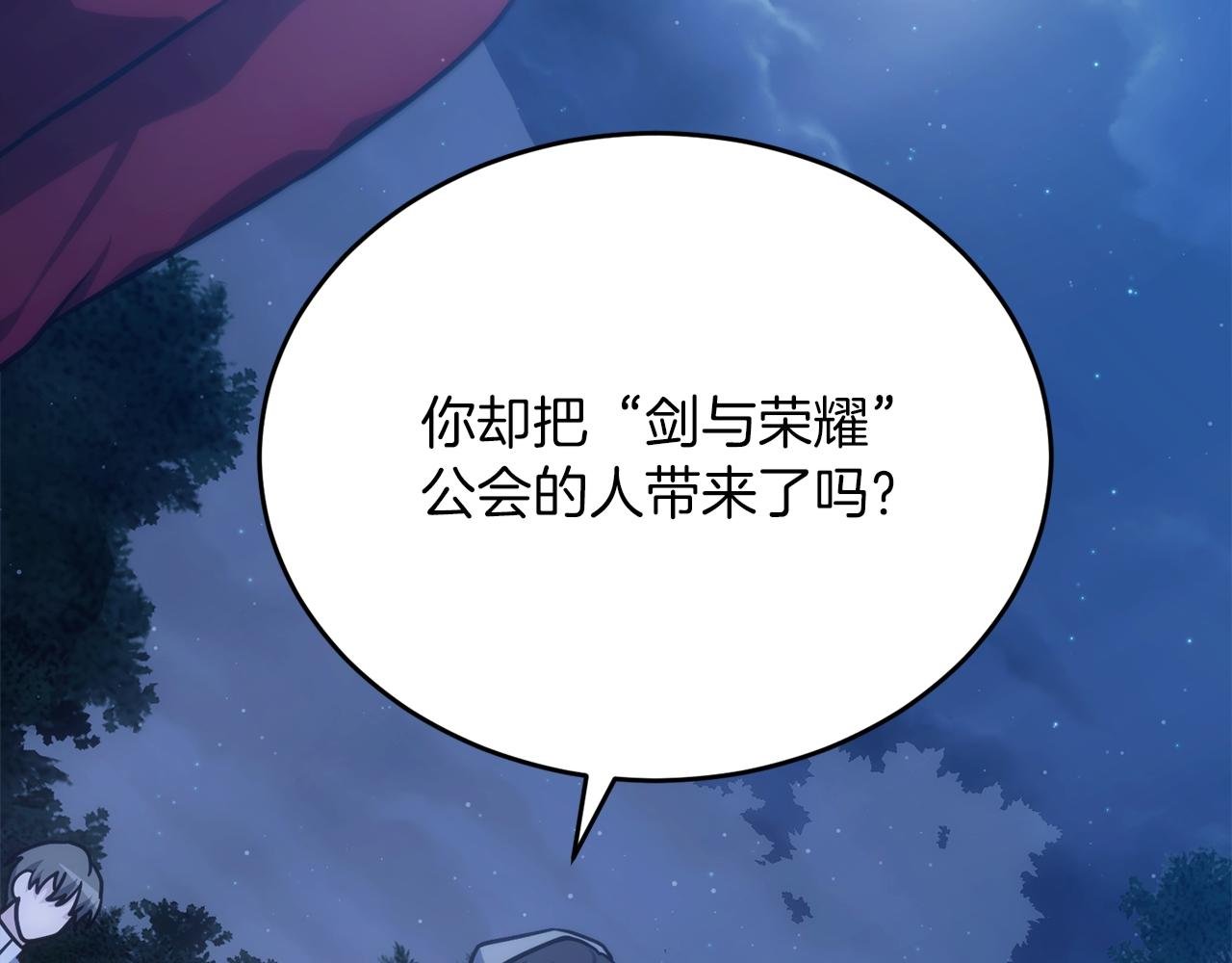 第73话 令人震惊的真相