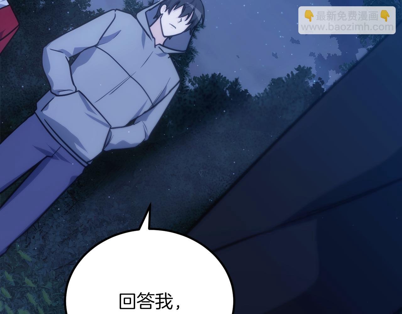 第73话 令人震惊的真相