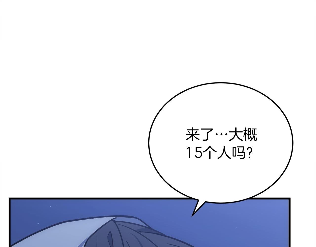 第73话 令人震惊的真相