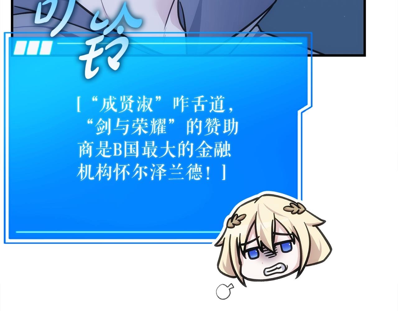 第73话 令人震惊的真相