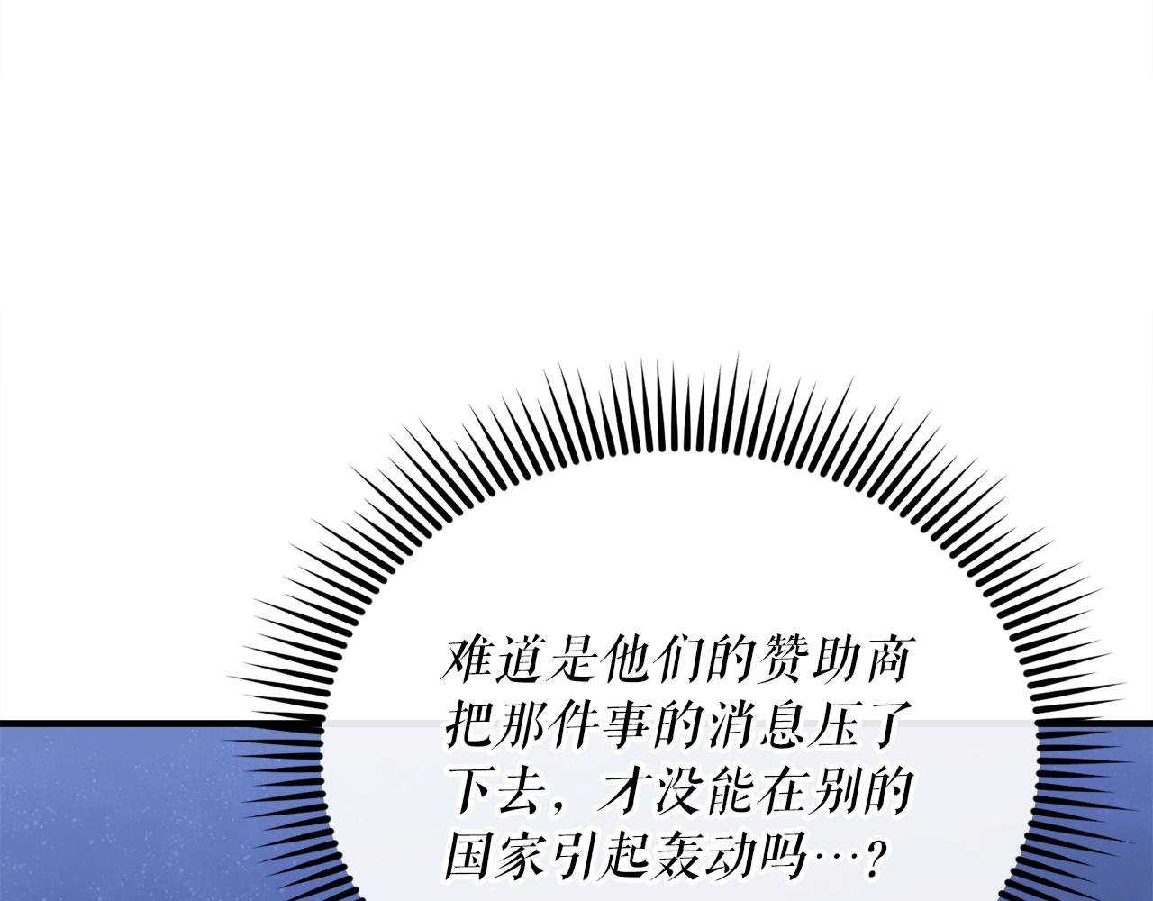 第73话 令人震惊的真相