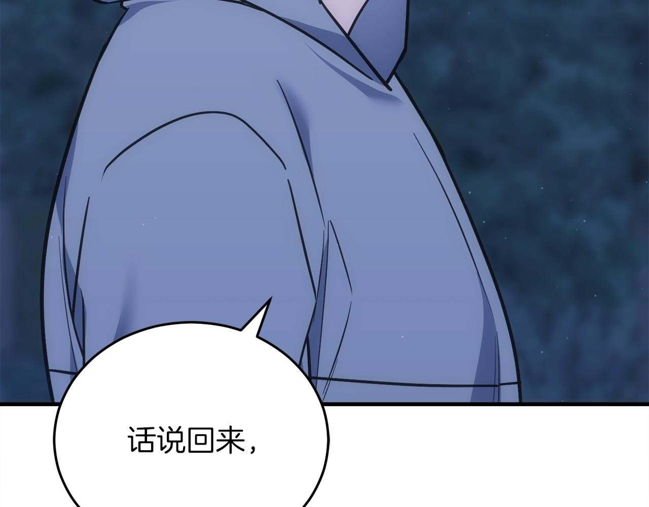 第73话 令人震惊的真相
