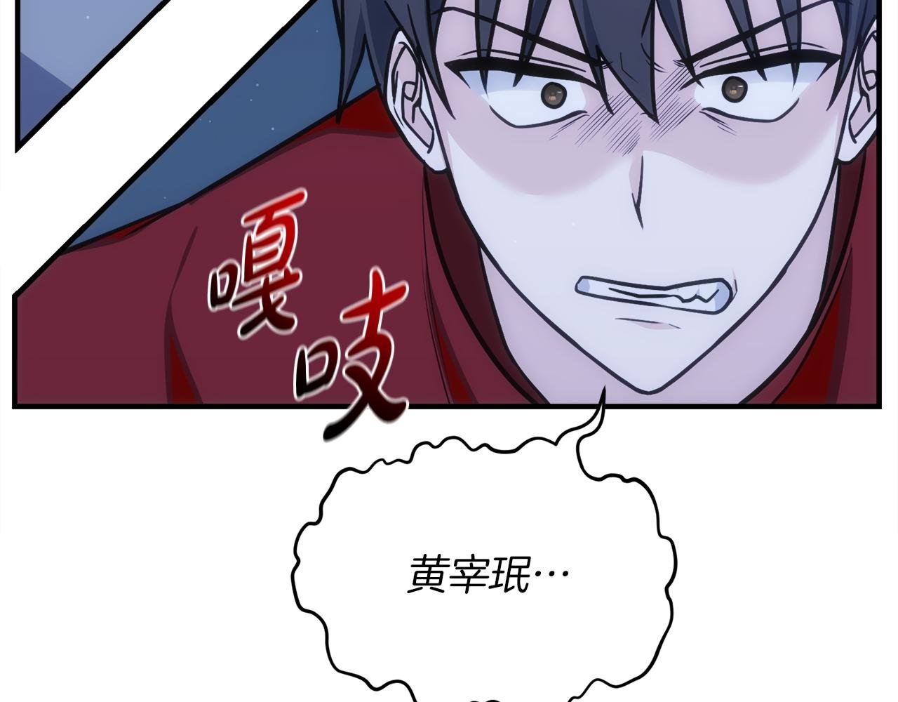 第73话 令人震惊的真相