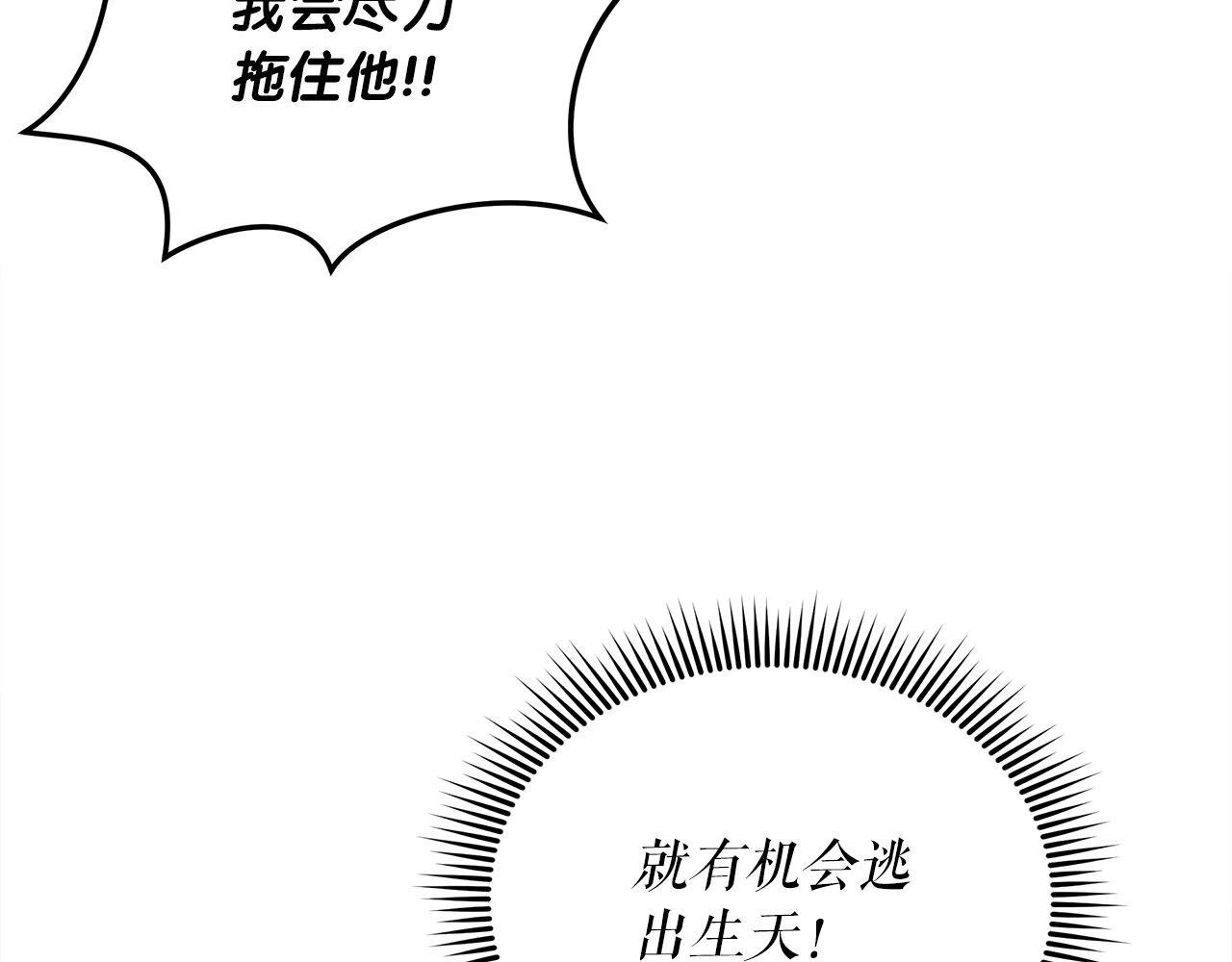 第74话 艰难的抉择