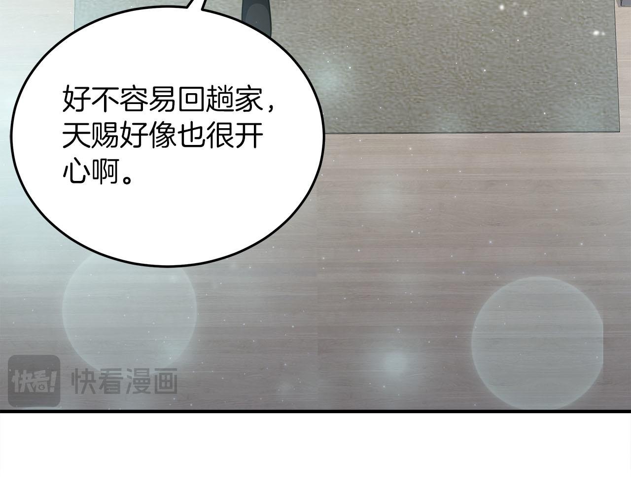 第75话 意外的收获