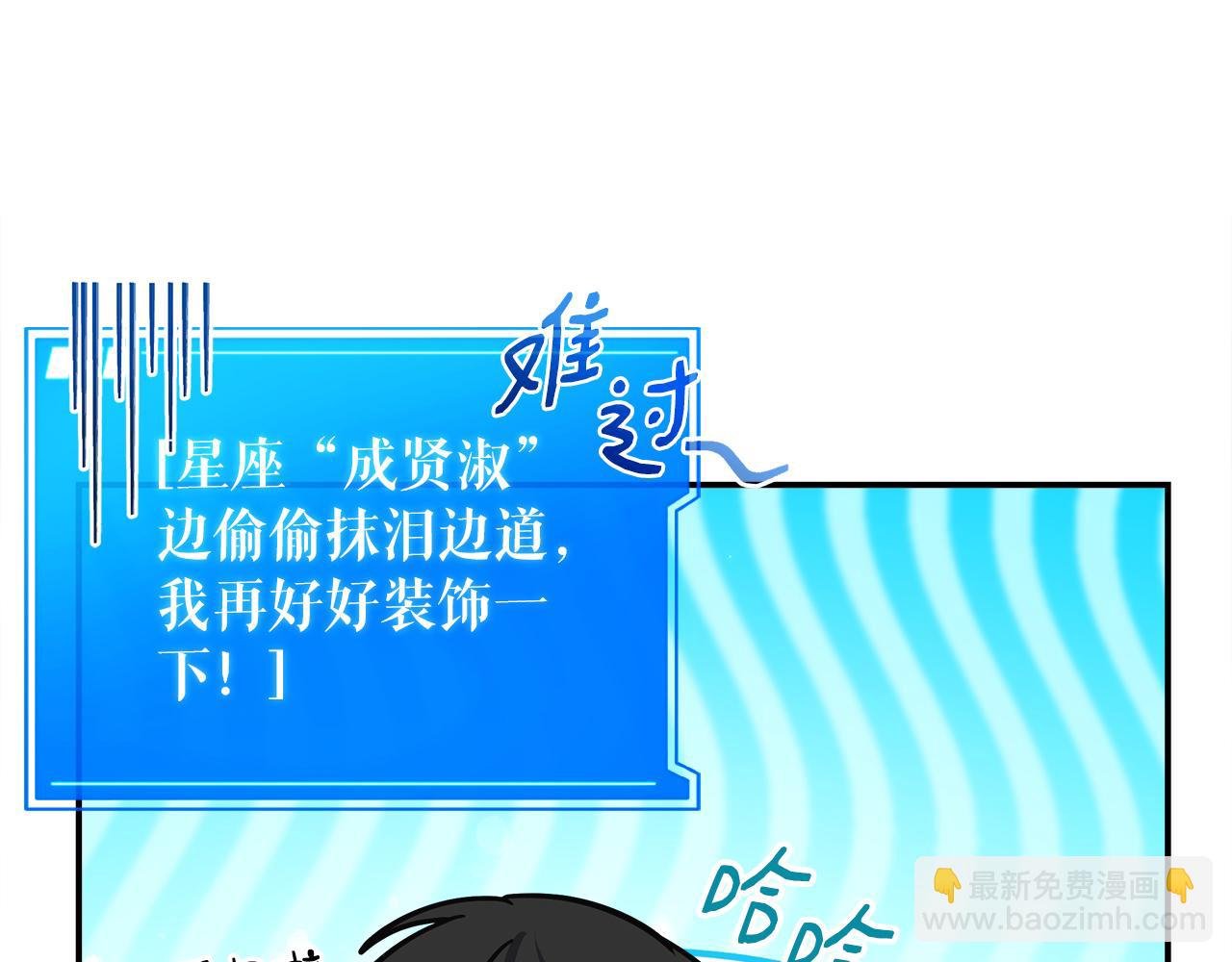 第75话 意外的收获