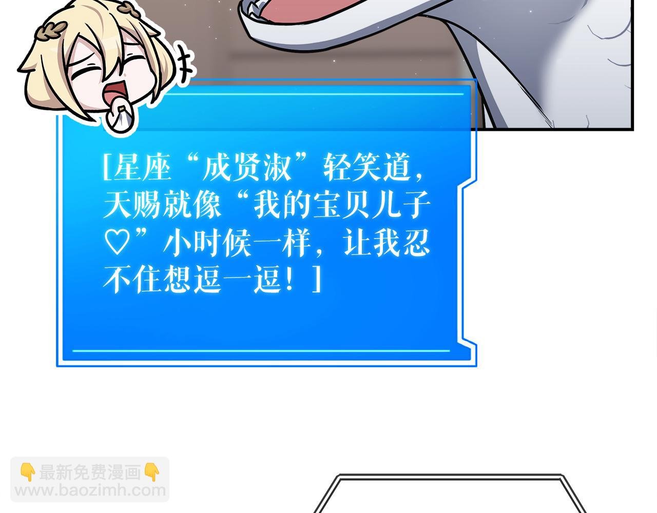 第75话 意外的收获