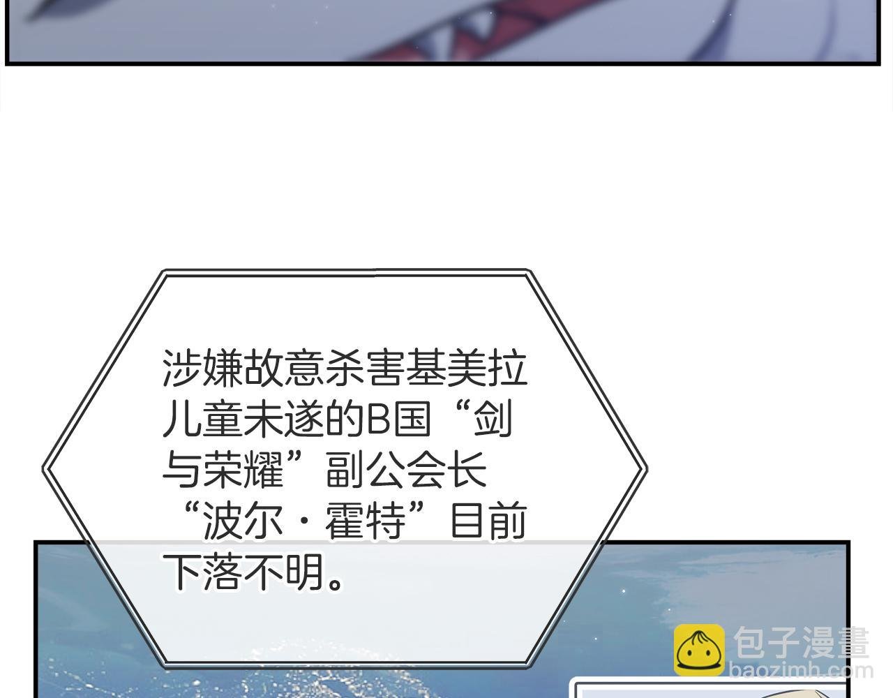 第75话 意外的收获