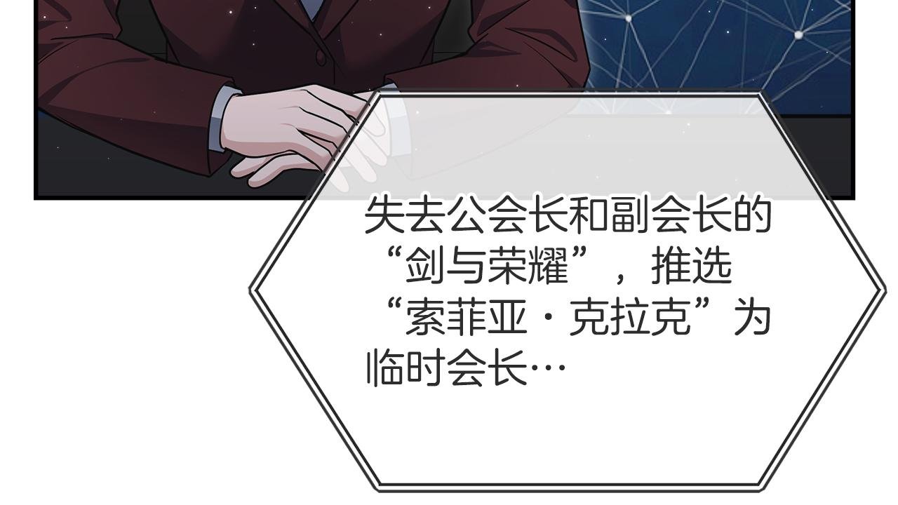 第75话 意外的收获