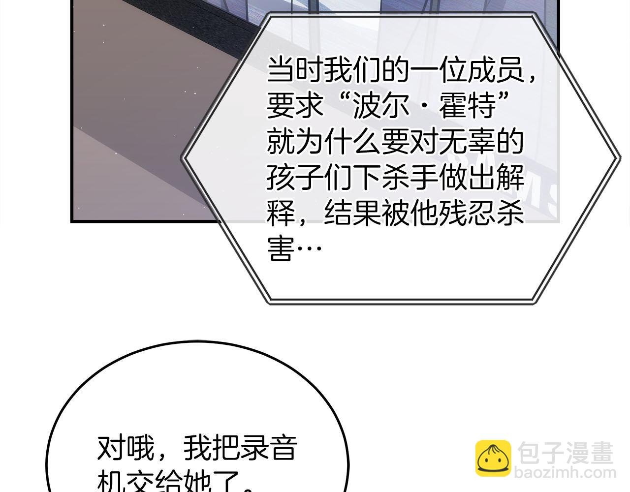 第75话 意外的收获
