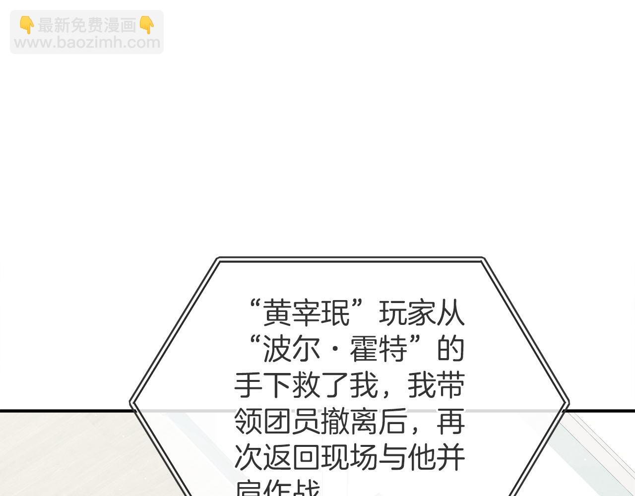 第75话 意外的收获