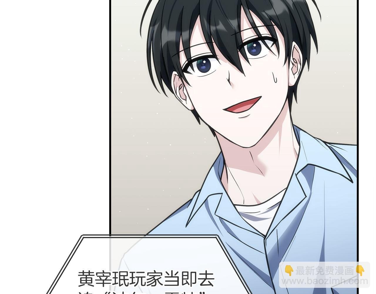 第75话 意外的收获